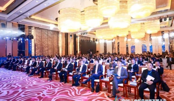 2025 Industrial Software